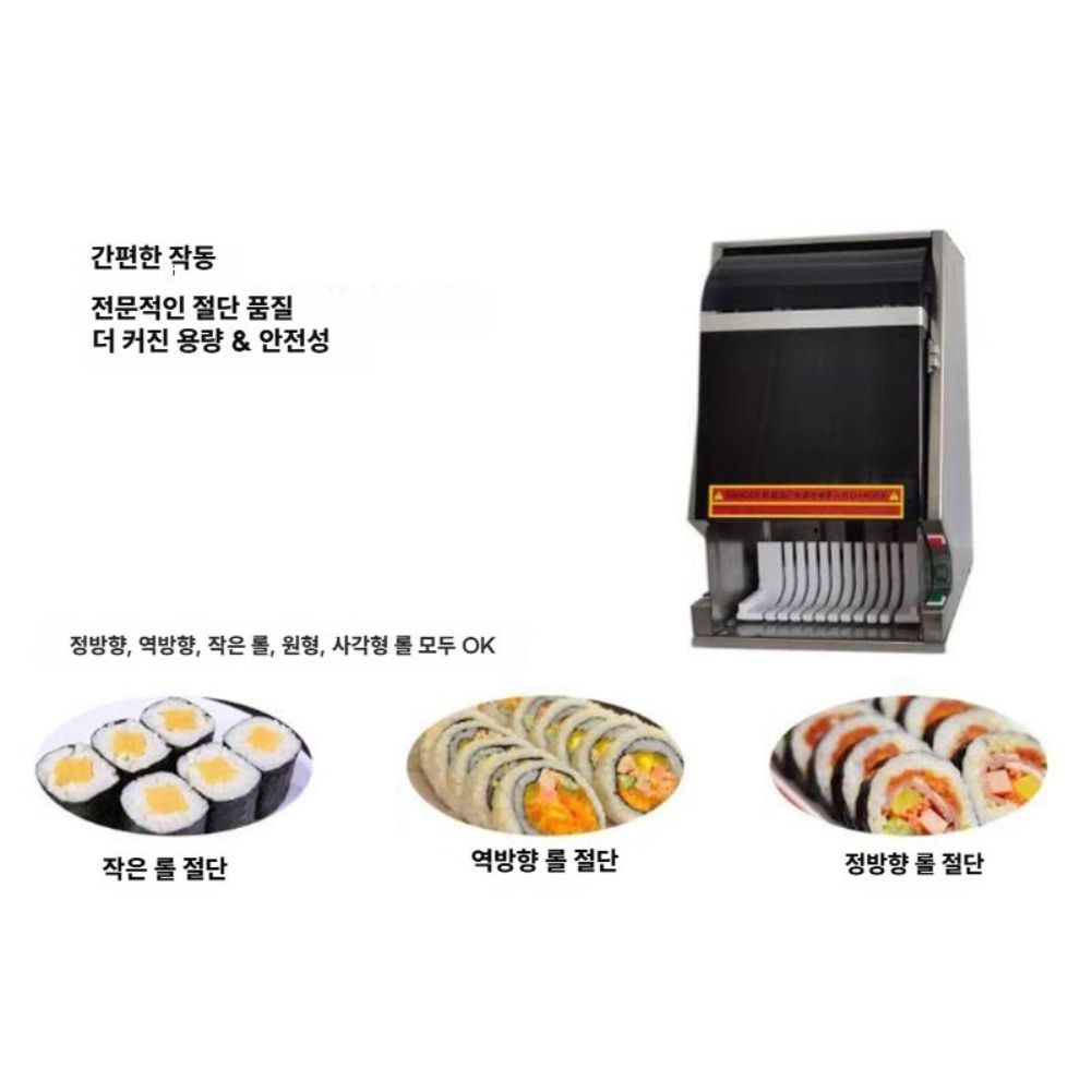 자동 김밥절단기 스시 롤 소시지 커팅기 김밥자르는기계 / 8조각 - 상세 이미지 2
