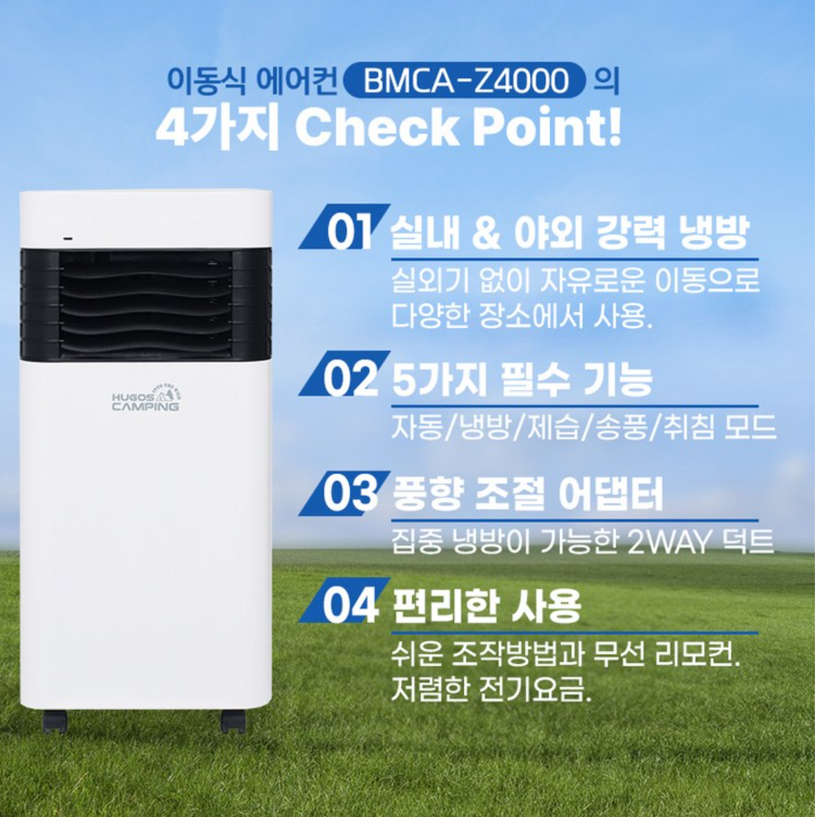 이동식냉방기 화장실 식당주방에어컨 이동용에어컨 실내에어컨 - 상세 이미지 2