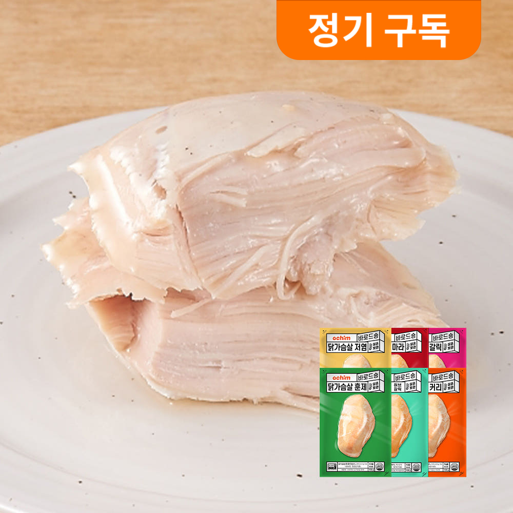 [아침몰_정기구독] 바로드숑 멀티박 실온보관 닭가슴살 6종 정기배송 30팩/ 50팩 골라담기 특가! - 상품 이미지