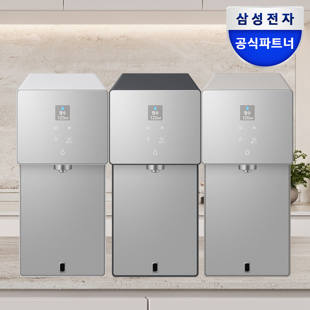 삼성공식파트너 현성전자 삼성 정수기 비스포크 AI 스탠드 슬림 직수 냉온 커피정수기