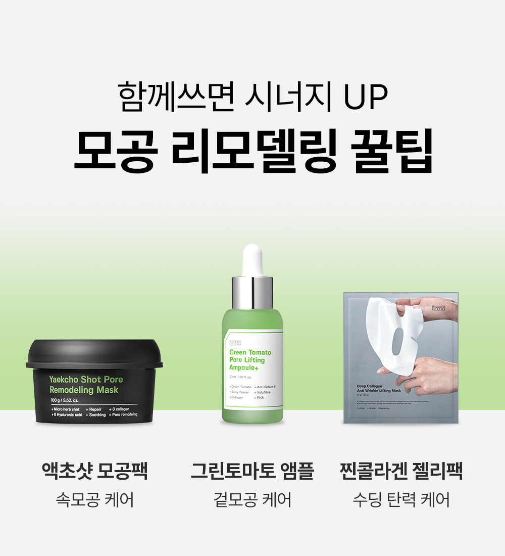 sungboon editor marine spicules wash off mask