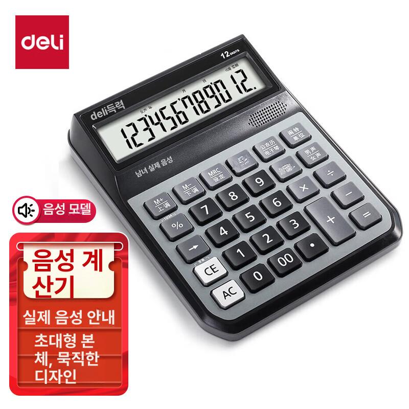 델리 재무용 계산기 공학계산기 전자계산기 재무계산기 1 소리 없음 색상 혼합 837ES - 상세 이미지 4