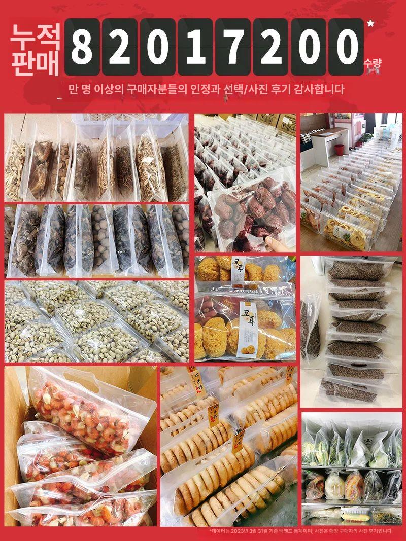 식품용 지퍼백 반투명 밀폐팩 투명 손잡이 24x17+8cm 50개 식품 포장용 - 상세 이미지 5