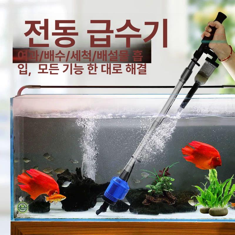 어항 물교환기 워터펌프 베어메탈수도관 물고기 순환펌프 세척기 HXS-02 전동 2세대 - 상세 이미지 2
