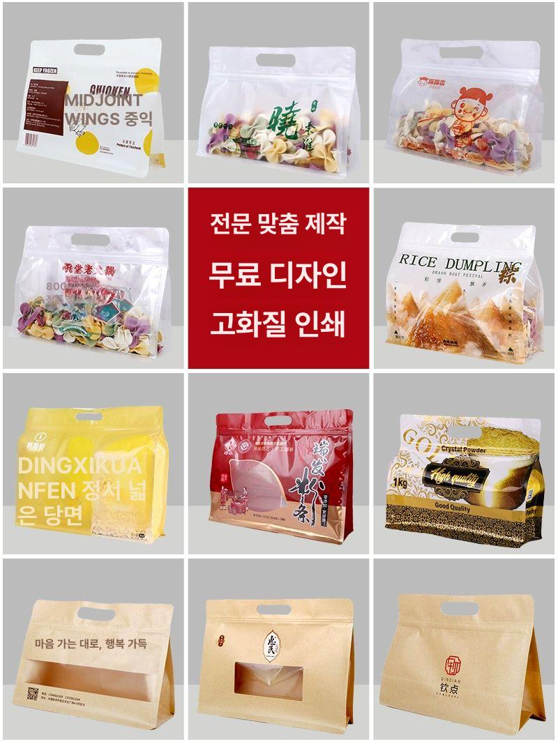 식품용 지퍼백 반투명 밀폐팩 투명 손잡이 24x17+8cm 50개 식품 포장용 - 상세 이미지 4