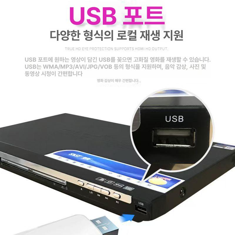 플레이어 DVD CD VCD 고화질 HDMI USB TV연결 2018 모든 포맷 및 고화질 케이블 포함 - 상세 이미지 4