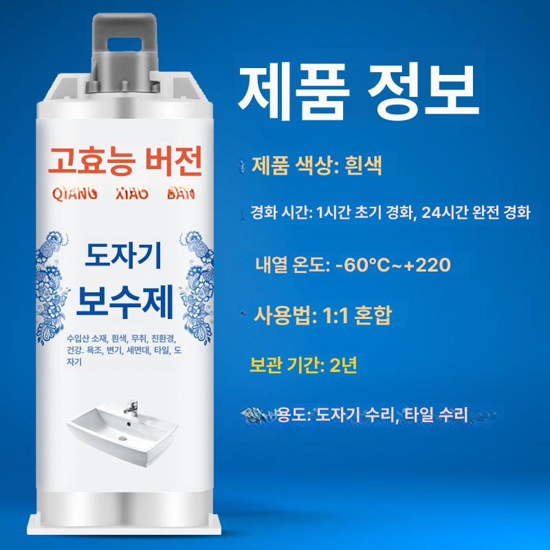 접착제 욕조 셀프 타일 복원제 세면대 손상 대리석 세라믹 수리 접착제 m4-화이트 - 상세 이미지 3