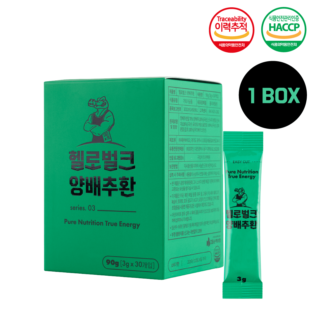 헬로벌크 양배추환 스틱 효능 비타민U 국산 30포, 1개