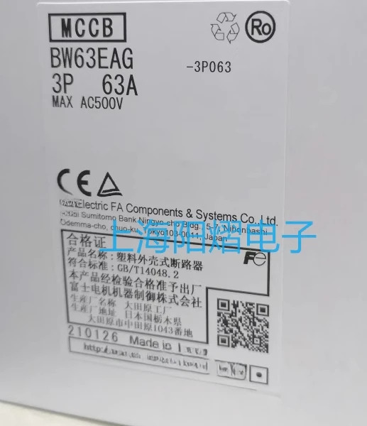 성형 케이스 회로차단기 스위치 BW63EAG 3P 63A