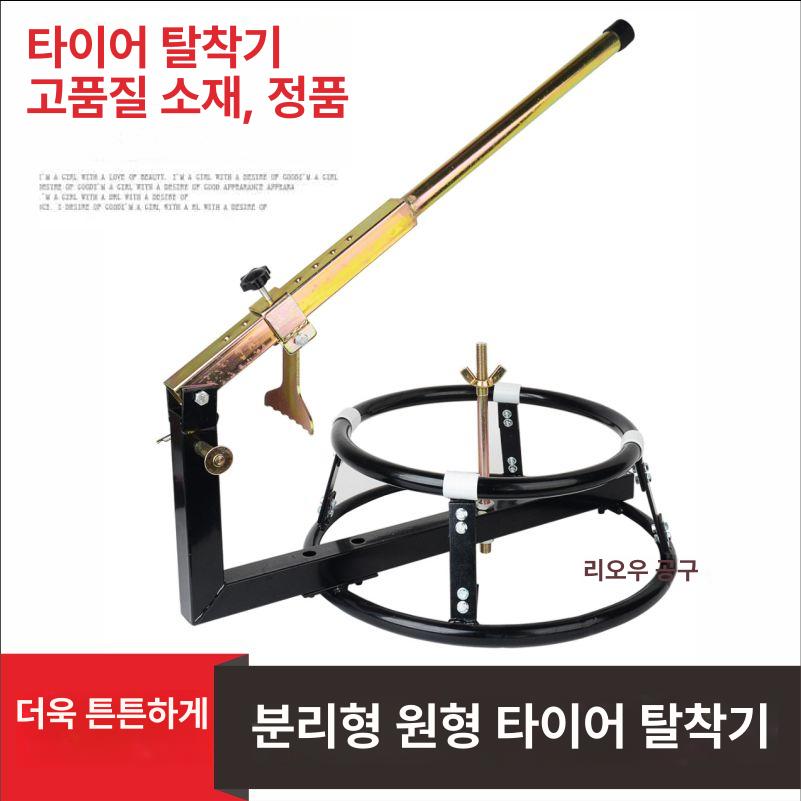 타이어 탈착기 오토바이 교체 체인저 분해 정비 수리 블랙 타이어 체인저 - 상세 이미지 2