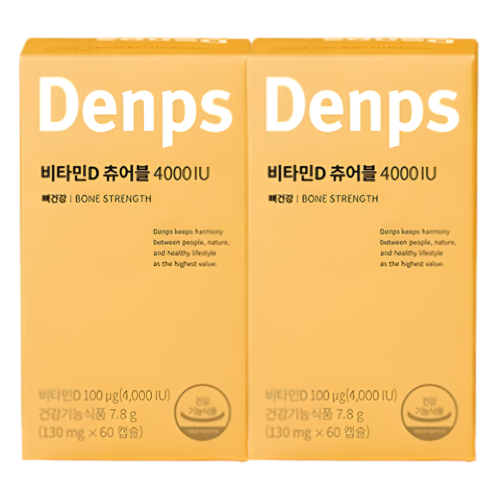 덴프스 츄어블 레몬맛 비타민D 4000 60캡슐X2박스 - 상세 이미지 5