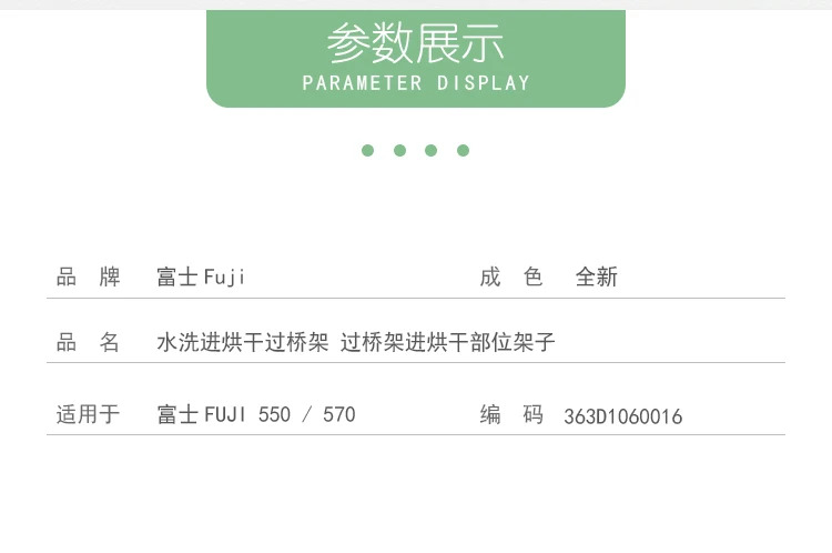 브릿지 프레임 363D를 통과하는 550/570/590 인쇄기 건조 랙 1060016