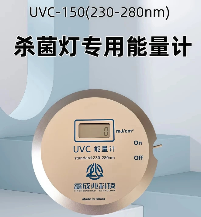 UV 경화 검출기 UVC 램프 튜브 250-410nm 에너지 조도계
