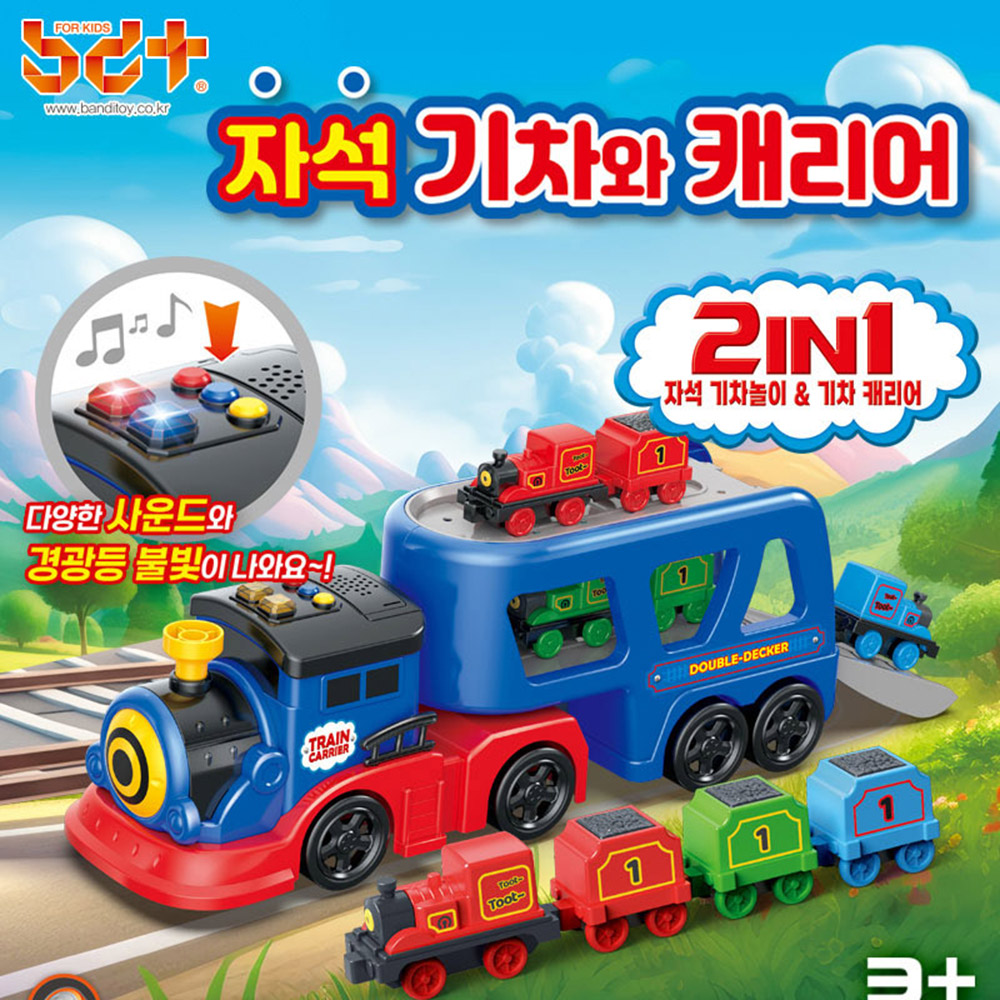 기차 장난감 자석 기차놀이 자동차 캐리어 2 in 1 세트 모형 남자아이 선물 스티커세트 - 상세 이미지 4