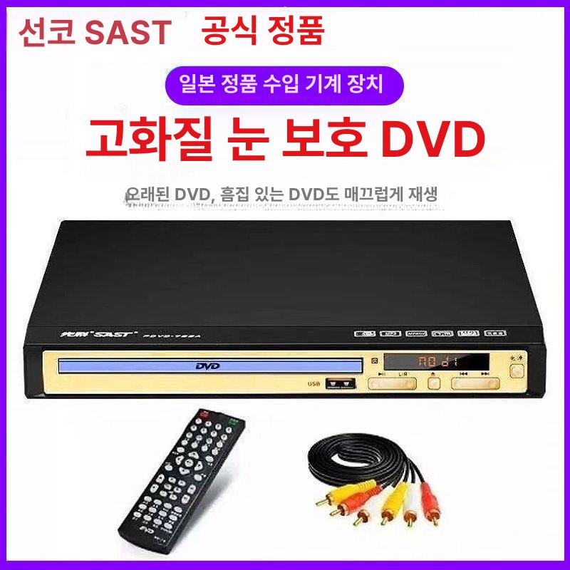 플레이어 DVD CD VCD 고화질 HDMI USB TV연결 2018 모든 포맷 및 고화질 케이블 포함 - 상세 이미지 2