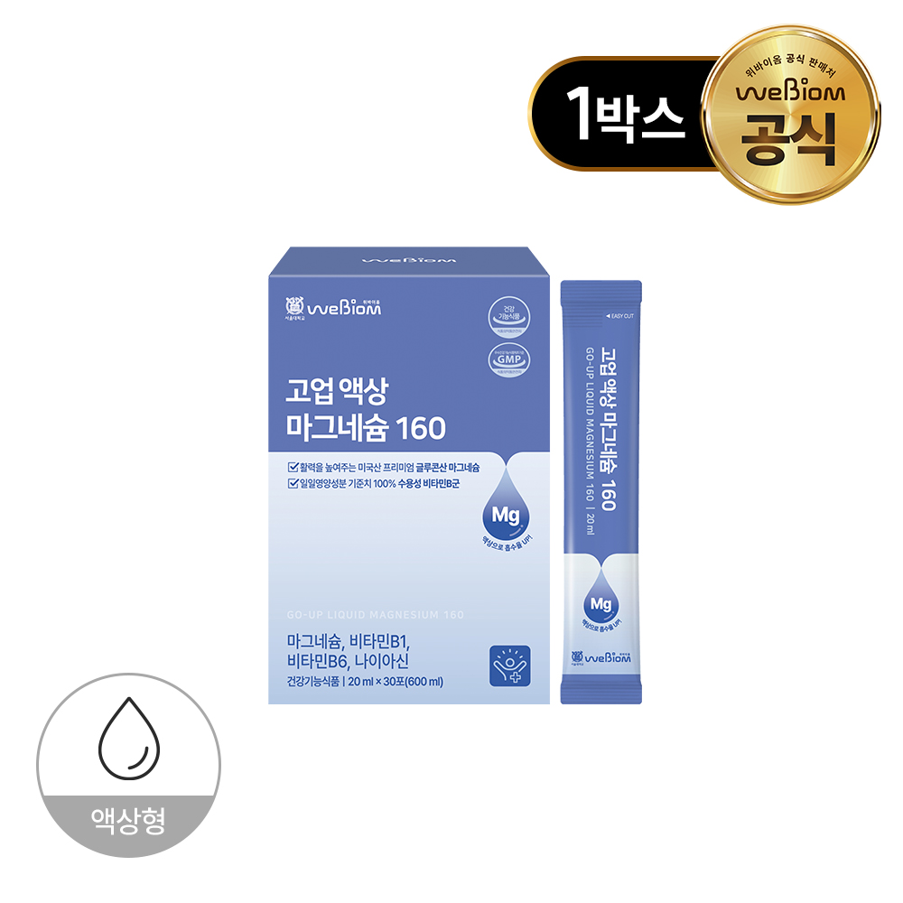 위바이옴 고업 액상 마그네슘 160 30포, 1개