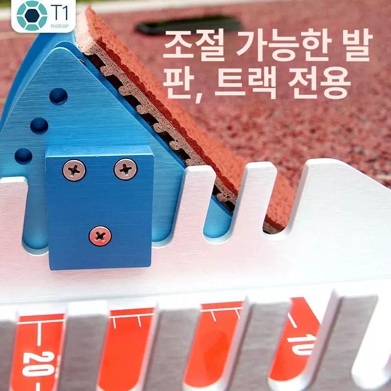 육상 스타터 발판 페달 선수용 트랙 트레이닝 스타팅 T1-다기능 출발기 - 상세 이미지 3