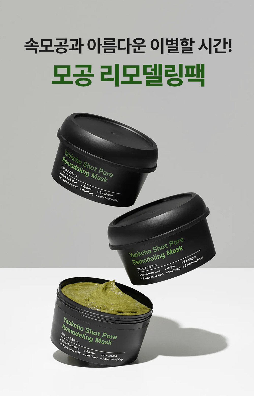 sungboon editor marine spicules wash off mask