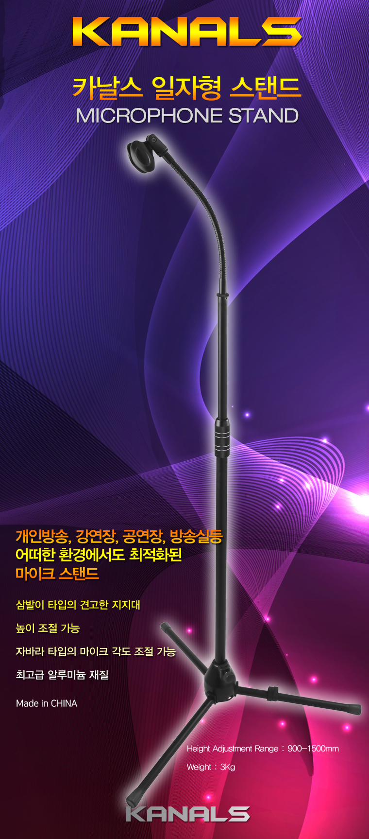 카날스 BKD-101 다이나믹 유선마이크 교회 강의 설교 보컬 공연 행사 찬양 녹음 이미지 8