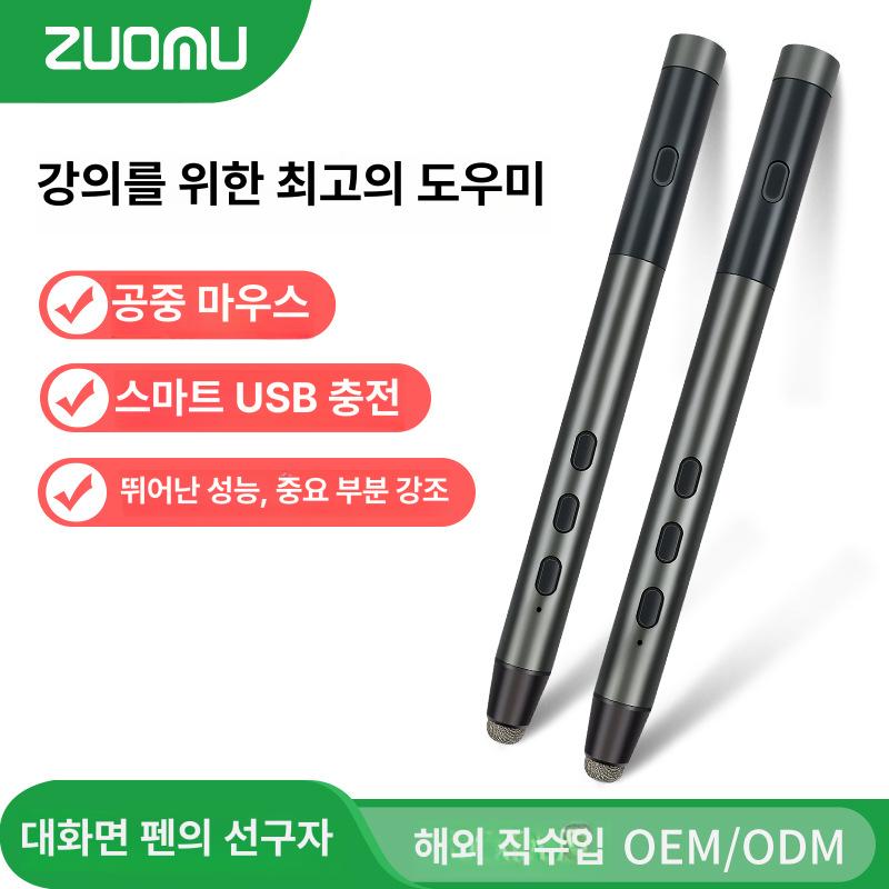 적외선 스마트칠판 에어마우스 터치펜슬 스크린 터치펜 빈 마우스 - 상세 이미지 2