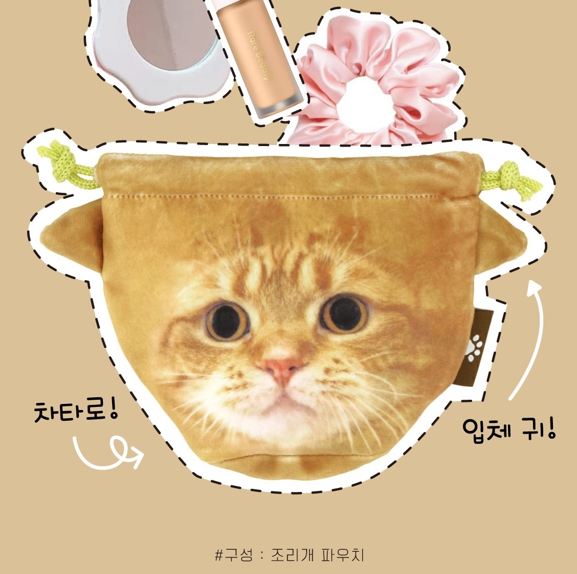 차타코 파우치 키나코 고양이 화장품 미니 주머니 - 상세 이미지 2