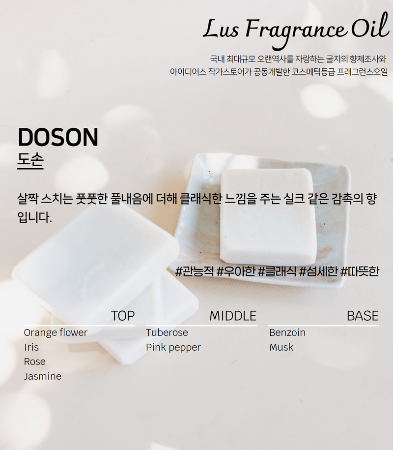 LUS 프래그런스오일 도손(DIP 타입), 100ml, 1개 이미지 3