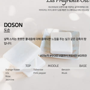 LUS 프래그런스오일 도손(DIP 타입), 100ml, 1개 솔직 후기 | 실제 배치 사진 포함 - 상품 이미지 3