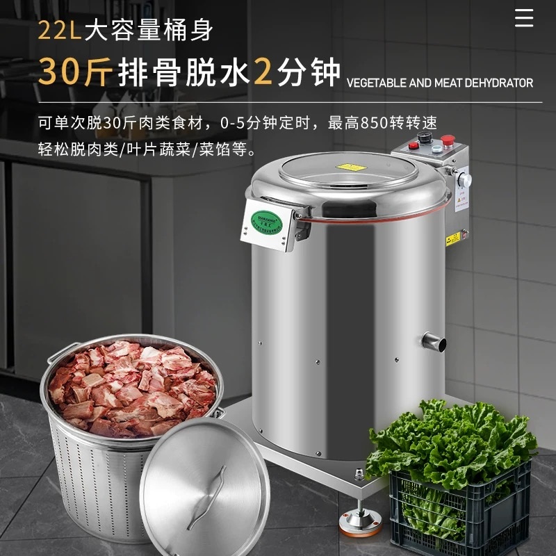 업소용 대형야채탈수기 식품탈수기 스테인레스 산업용 식당 전강철 채소 - 상세 이미지 3