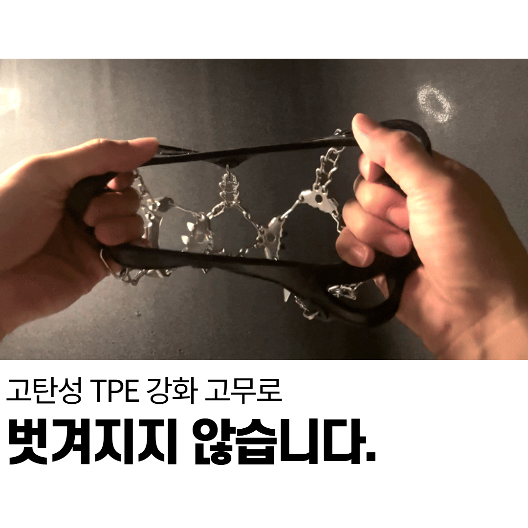 [23피크]HFAC 등산 아이젠 도심형 설피 미끄럼방지 등산화 이미지 6