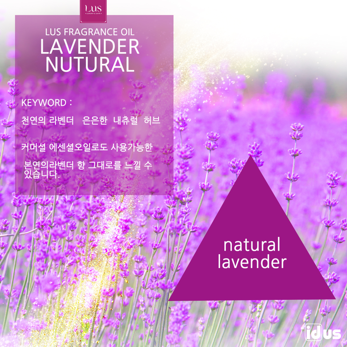 LUS 프래그런스 오일 라벤더내츄럴, 1L, 1개 - 상세 이미지 2