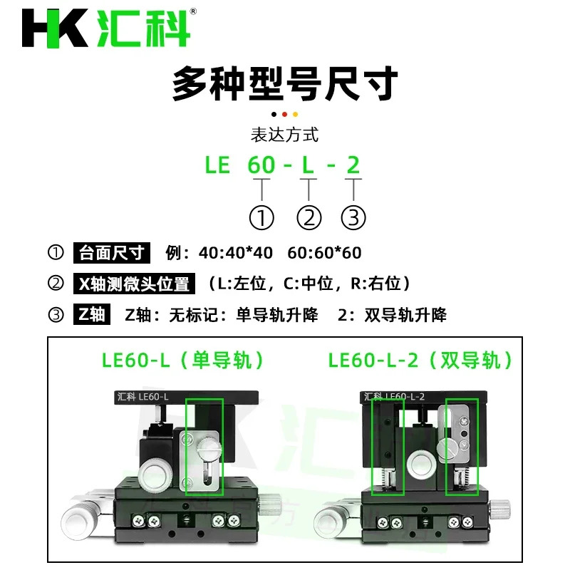 XZ 축 정밀 미세 조정 수동 변위 슬라이딩 테이블 수평 리프팅 LE40 60 90/125
