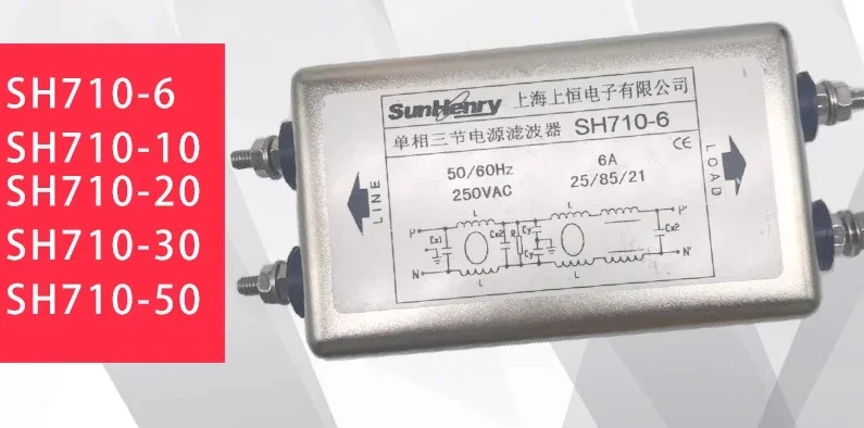 SunHenry 전력 필터 SH710-6-10-20-30-50 단상 3 섹션