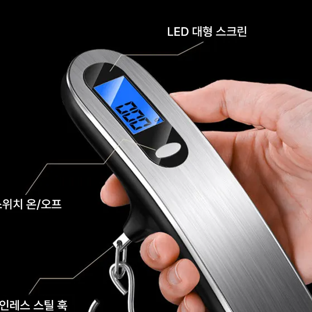 캐리어손저울 무게측정기 - 상세 이미지 4