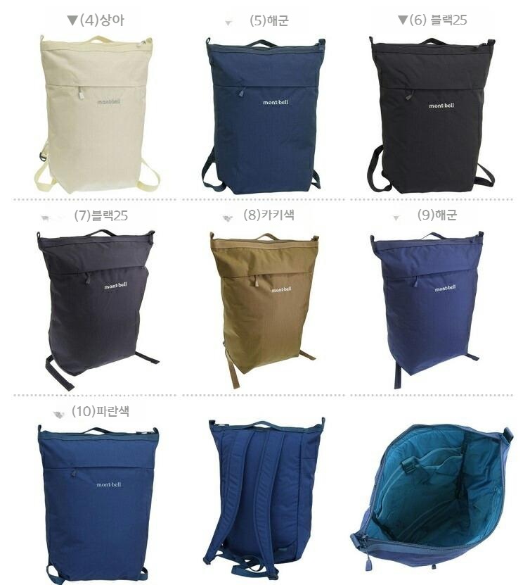 몽벨 베르니나팩 백팩 10L/15L 남여공용 112390 - 상세 이미지 2