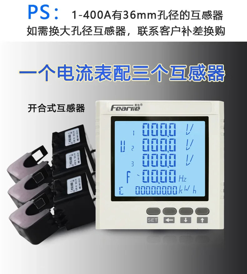 Fengqi 지능형 LCD 3상전원 주파수 485 원격 전류 전원 기기 변압기 포함