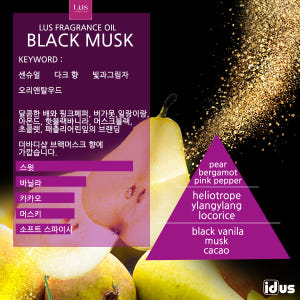 LUS 프래그런스오일 블랙머스크, 100ml, 1개 솔직 후기 | 실제 배치 사진 포함 - 상품 이미지 2