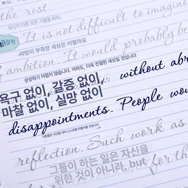 캘리그라피 필기체 연습 노트 영문 공책 글씨체 캘리그라피펜 포함 20코어 - 상세 이미지 2