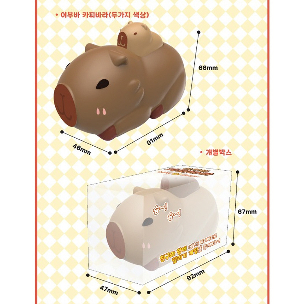 어부바 카피바라 미니 게임 유아 어린이 움직이는 재미있는 장난감 선물 스티커 세트 - 상세 이미지 4