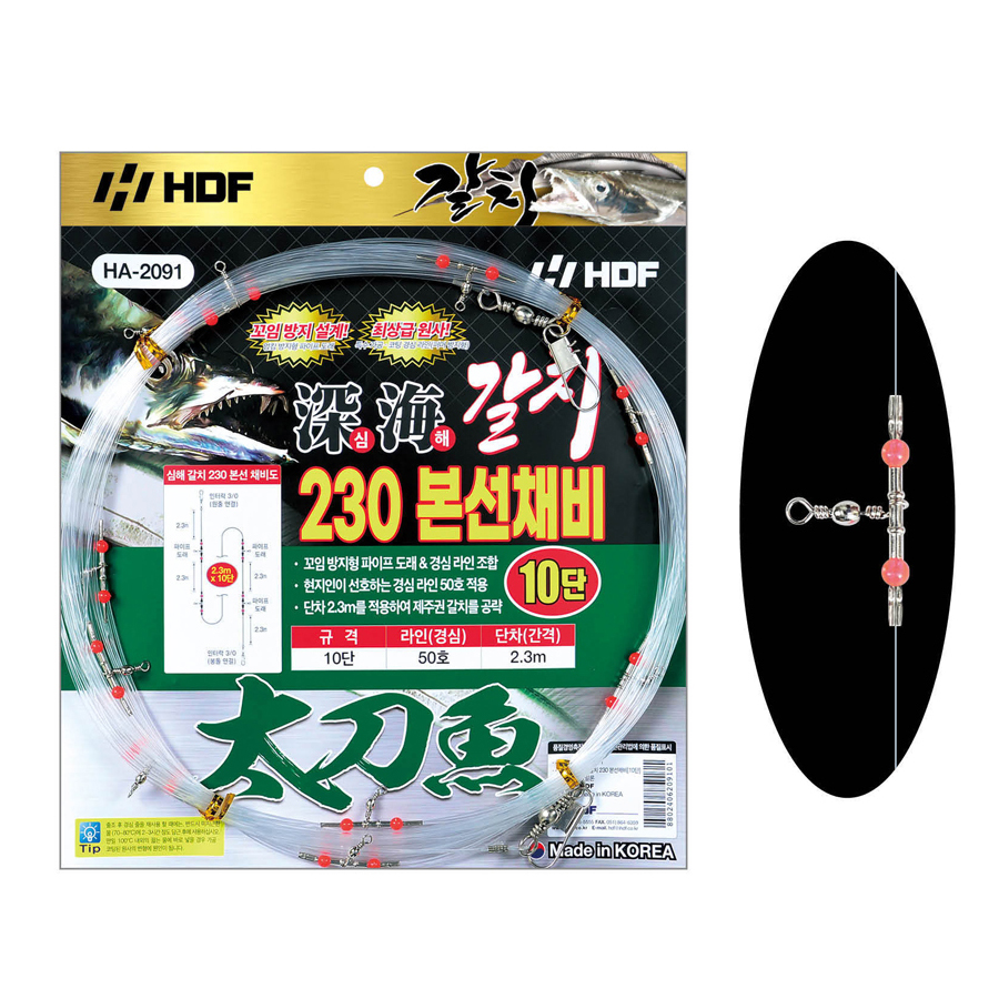 해동조구 심해 갈치 230 본선 채비 HA-2090 8단 10단 12단 50호경심줄 - 메인 이미지