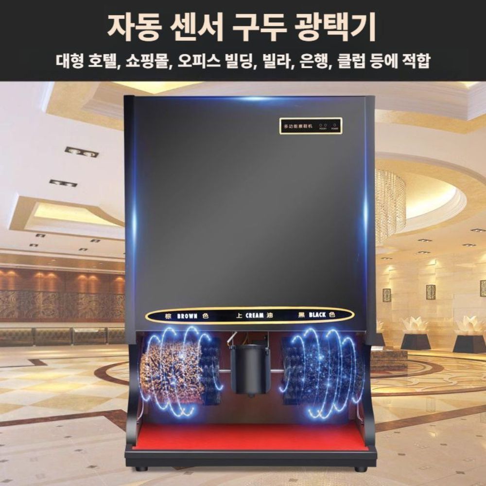 자동 신발관리기 구두 닦는 기계 광택기 호텔 구두방 A / 올블랙 골드 - 상세 이미지 3
