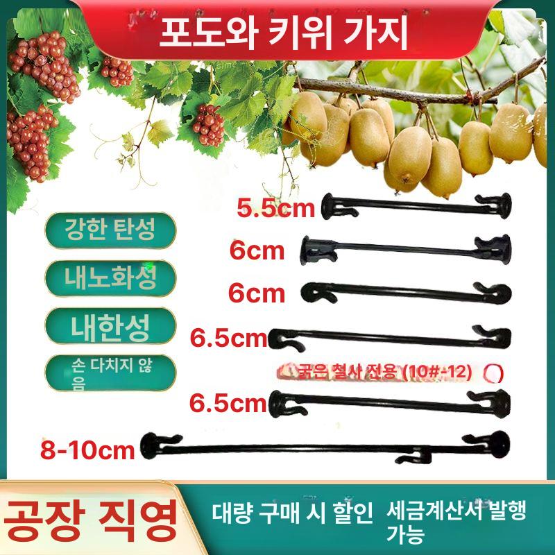 고추끈 매는 클립 묶기 고추대 덩굴 고추지지대 둥근 꼭대기 6cm 반근 - 상세 이미지 2
