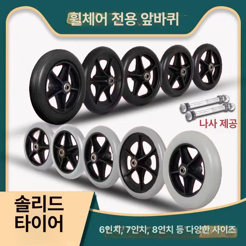 보행기 보조기 교체바퀴 보행 범용 부품 교체 노인 6인치 휠체어 앞바퀴 2개 블랙-고품질 - 상세 이미지 2