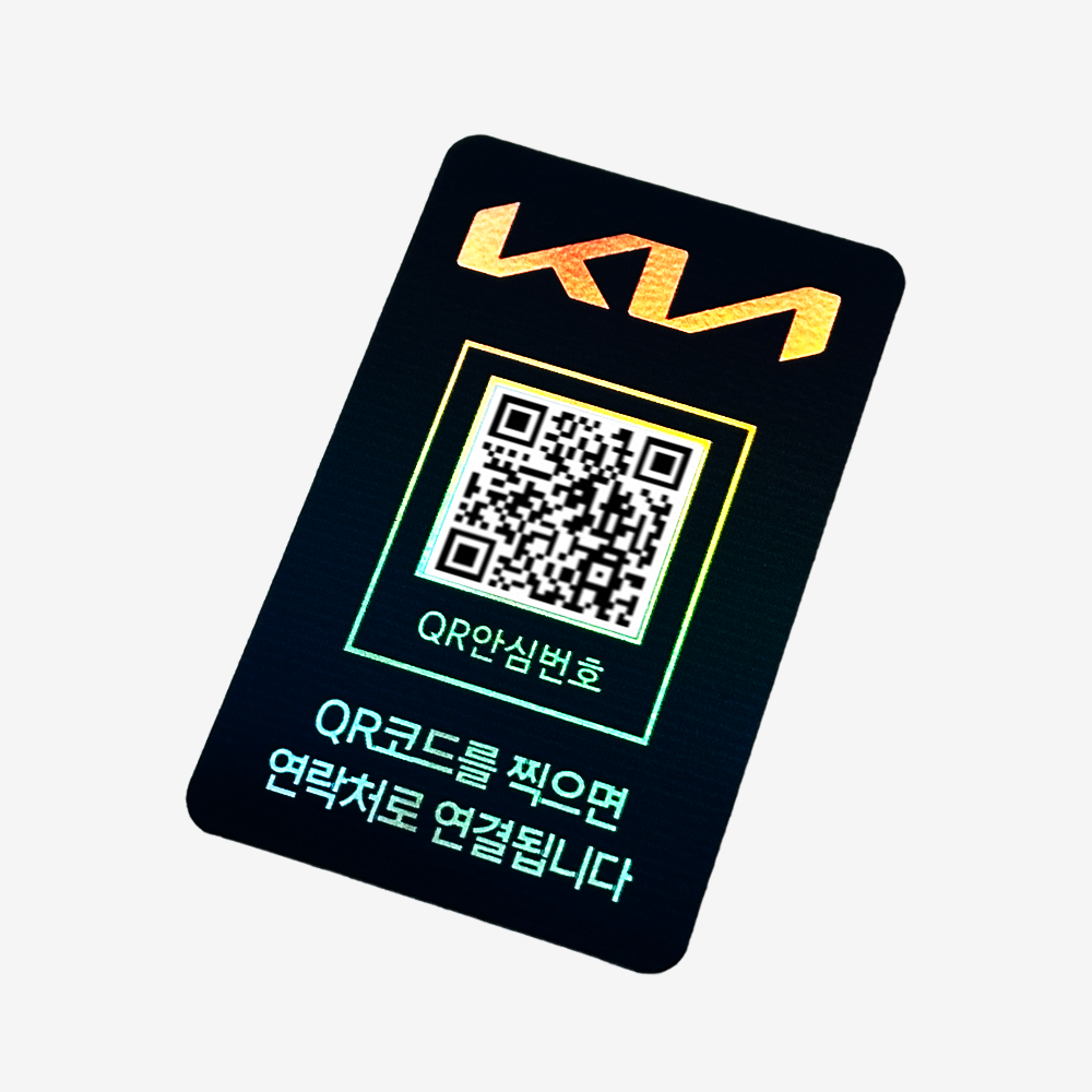 아미티 안심번호 QR 주차번호판 자동차 전화번호판 기아 연락처 서비스 뉴블랙 - 상세 이미지 4