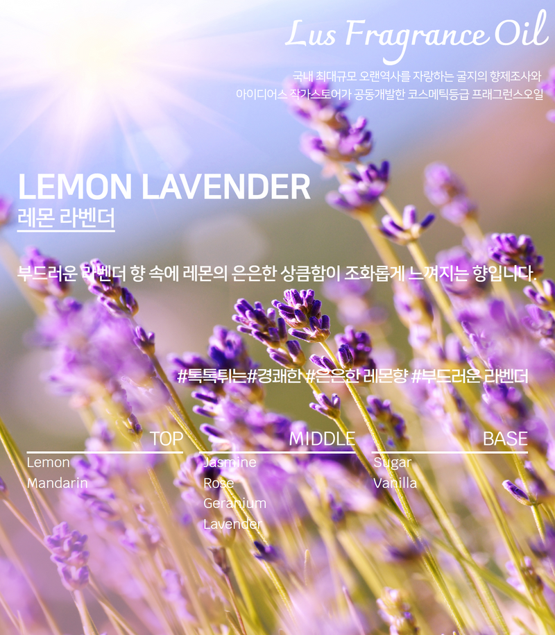 LUS 프래그런스오일 레몬라벤더, 100ml, 1개 이미지 2