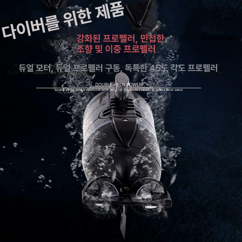 미니 원격 조종 잠수함 RC 6채널 충전식 핵잠수함 물놀이 물고기 수족관 물탱크 - 상세 이미지 2
