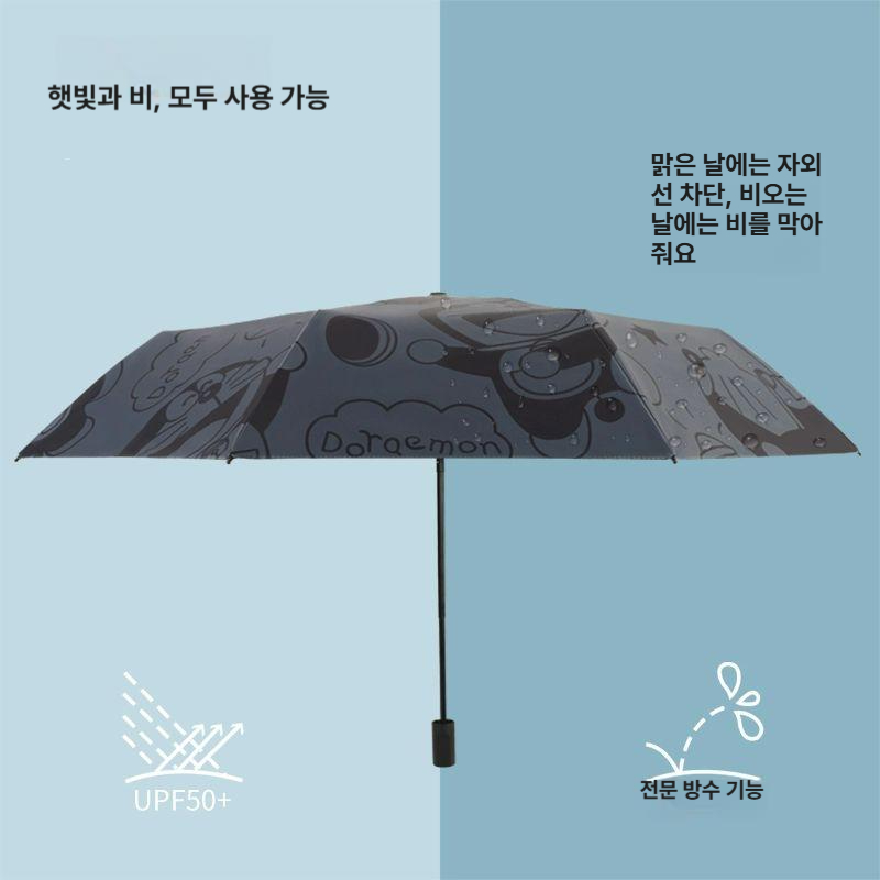 도라에몽 접이식 우산 양산 자동 수동 여성용 자외선 차단 블랙 비닐 - 상세 이미지 5