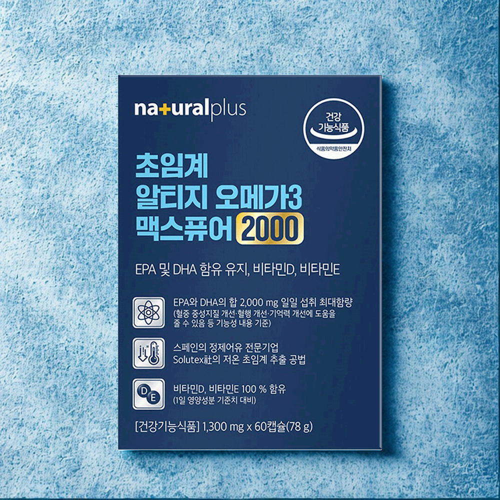 초임계 알티지 오메가3 고함량 오메가3