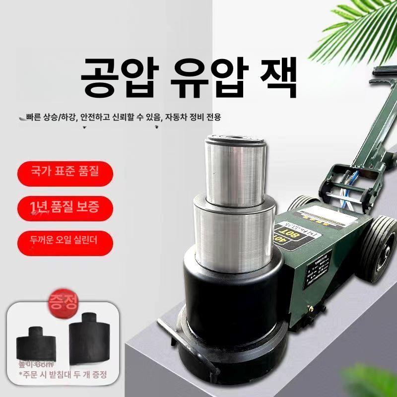 에어자키 유압작기 잭 수평 직선 공압 정비소 작키 신형 직봉 30t - 상세 이미지 2