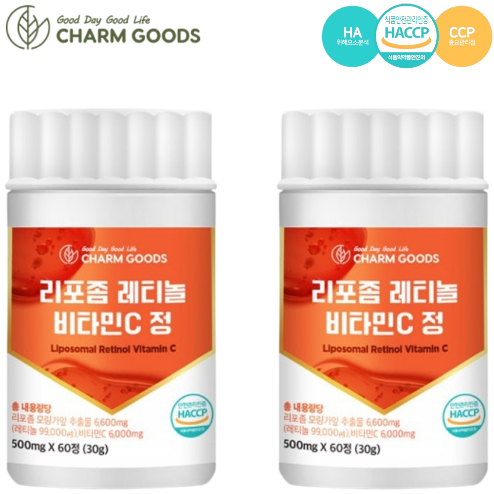 참굿즈 먹는 리포좀 레티놀 비타민C 60정 2박스 2개월 모링가잎 순수 비타민 A 효과 - 메인 이미지