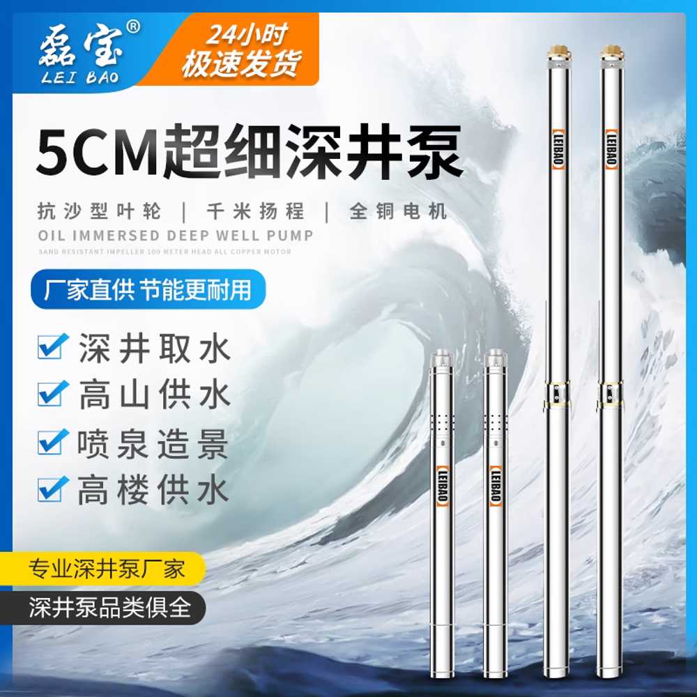 깊은우물 펌프 지하수펌프 심정 관정 제트 부속 가압 50m 370W 스크류 - 상세 이미지 5